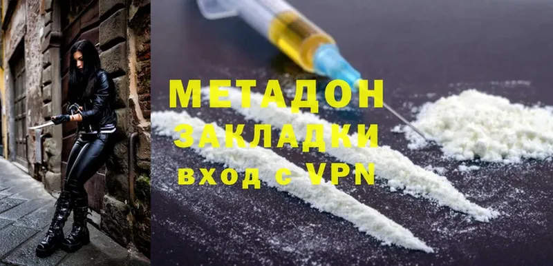 МЕТАДОН methadone  цены   Верея 